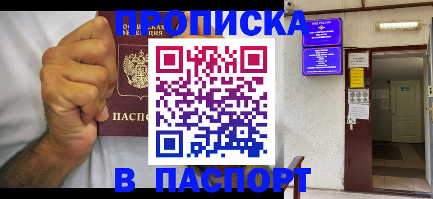 прописка для работы в Ржеве