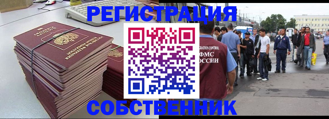 временная регистрация 2025 в Ржеве