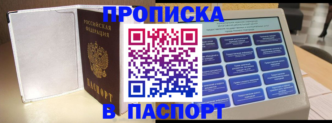 прописка поиск в Ржеве