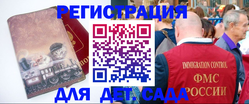 временная регистрация купить в Ржеве