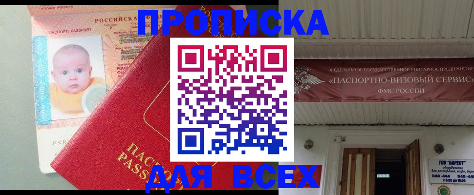 временная регистрация для всех в Ржеве