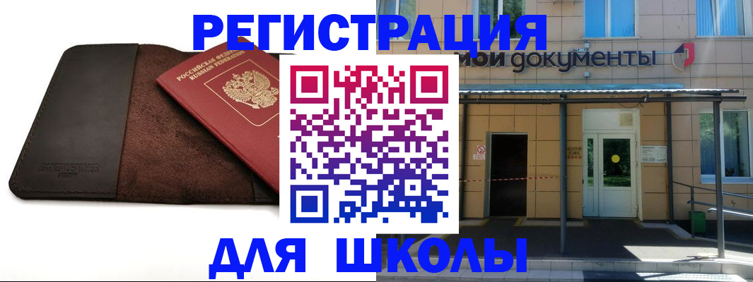 прописка в Ржеве