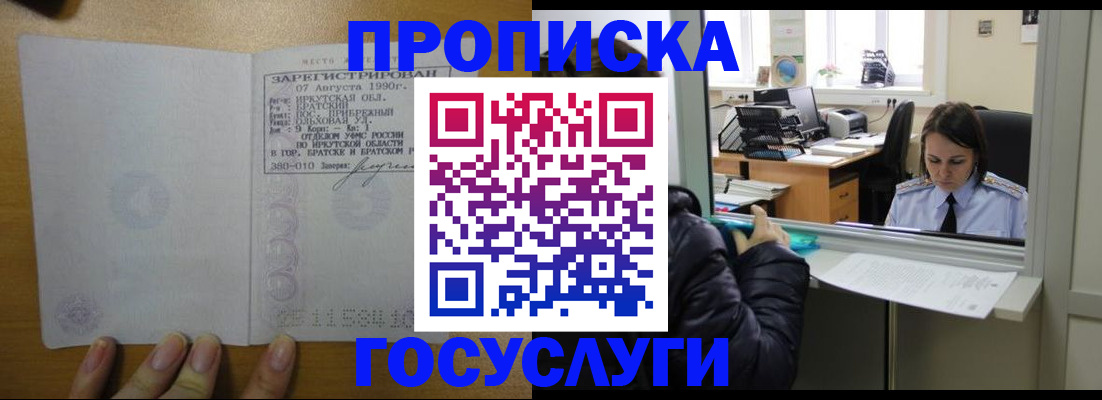 временная регистрация для школы в Ржеве