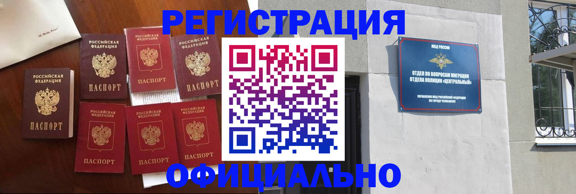временная регистрация купить в Ржеве