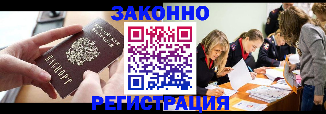купить прописку в Ржеве
