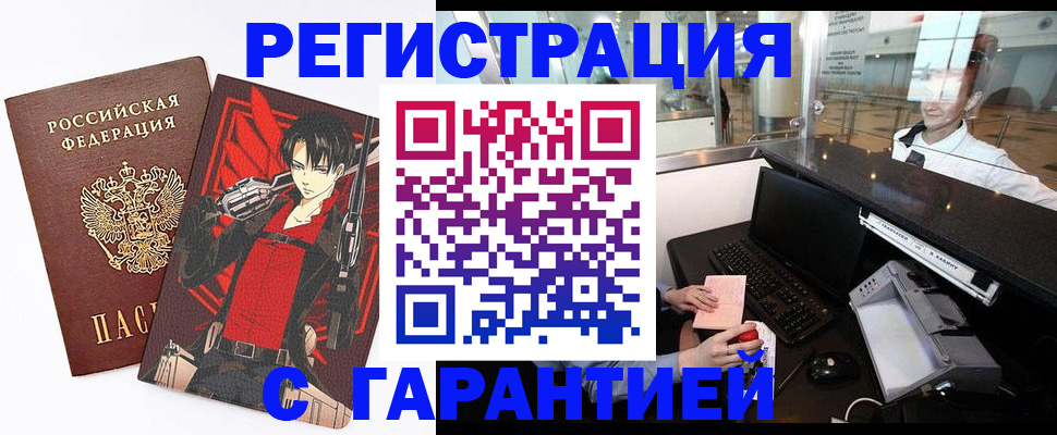 временная регистрация надежно в Ржеве